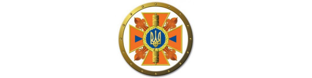 Інформує департамент з питань цивільного захисту Львівської обласної державної адміністрації