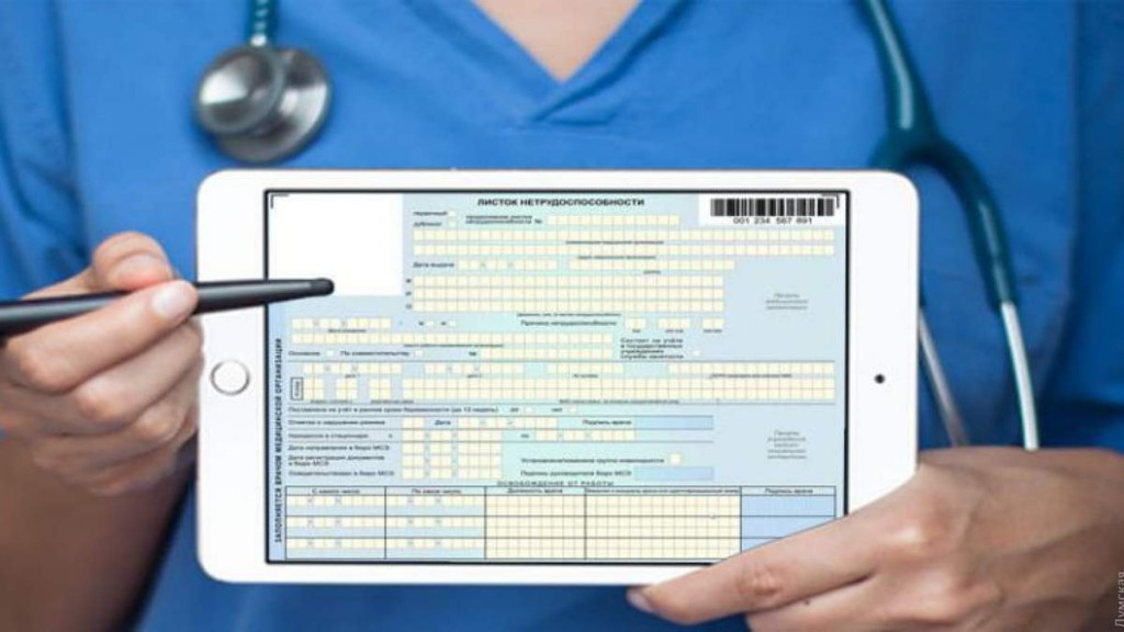 Нова процедура онлайн оформлення лікарняних дозволить роботодавцю оперативно відстежувати стан непрацездатності своїх працівників