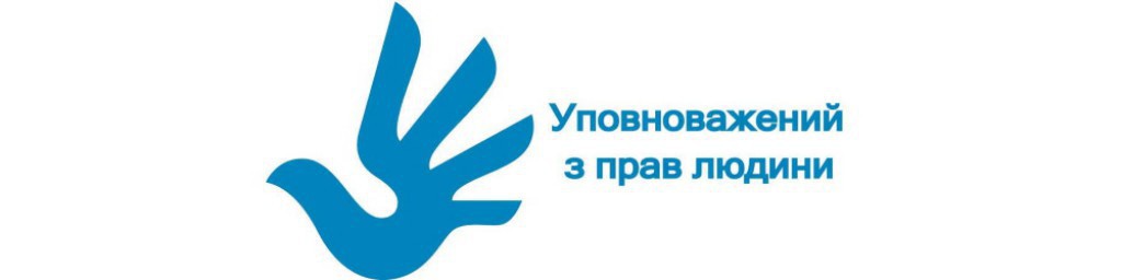 Щорічна доповідь Уповноваженого Верховної Ради України з прав людини за 2021 рік