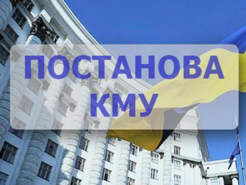 Постанова Кабінету Міністрів України від 25 квітня 2023 р. № 394