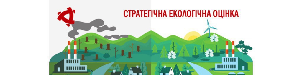 Про визначення обсягу стратегічної екологічної оцінки проєкту Стратегії розвитку Бібрської міської територіальної громади на 2025-2030 роки