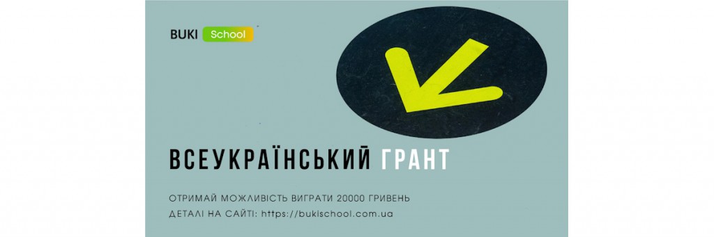 Знання в дії: як моя освіта змінює Україну 