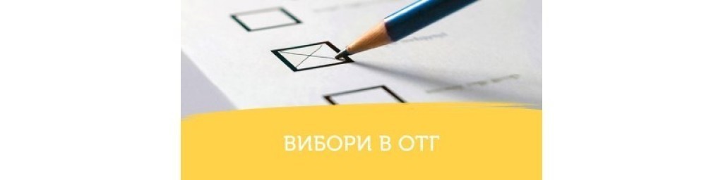 Бібрська міська виборча комісія інформує